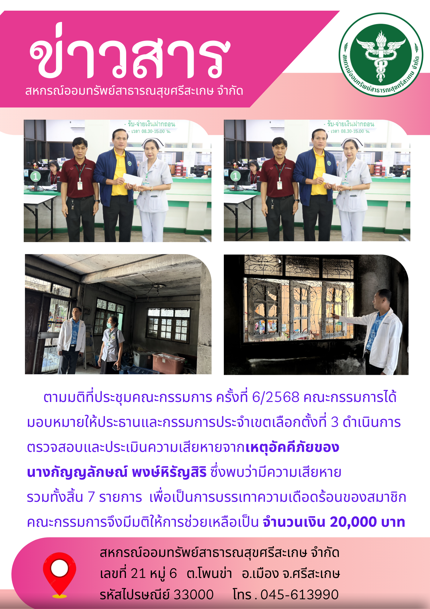 Uploaded Image